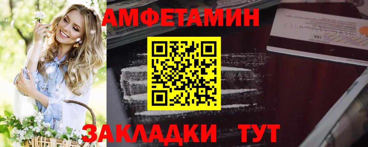 Каменка  АМФЕТАМИН 97%  АМФ  Вход с VPN 