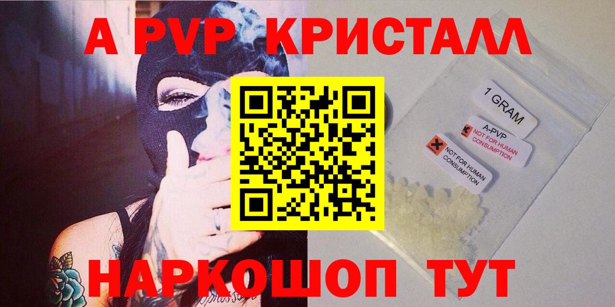 Каменка  Альфа ПВП Соль  Alfa_PVP  магазин  наркотиков  Alpha-PVP Соль  Alpha PVP кристаллы  Вход с VPN 