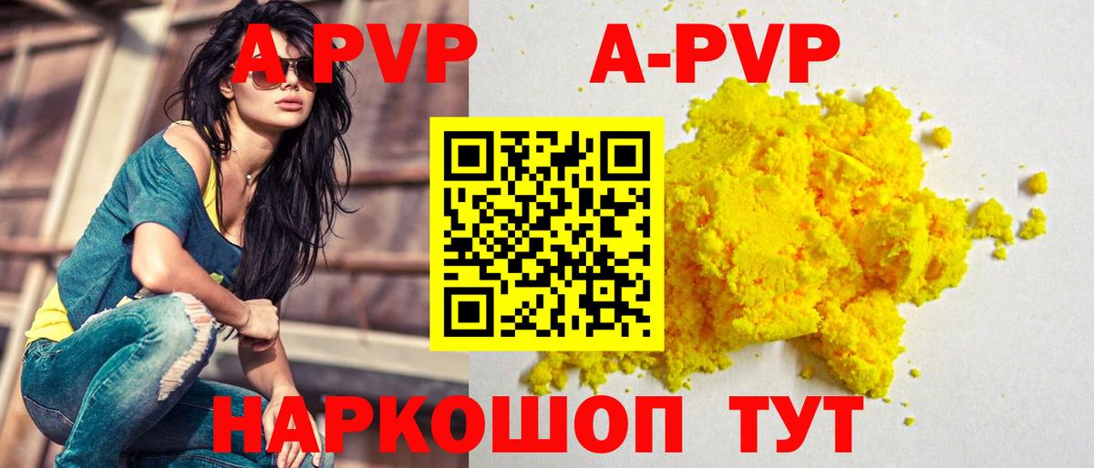 Alpha PVP VHQ Каменка