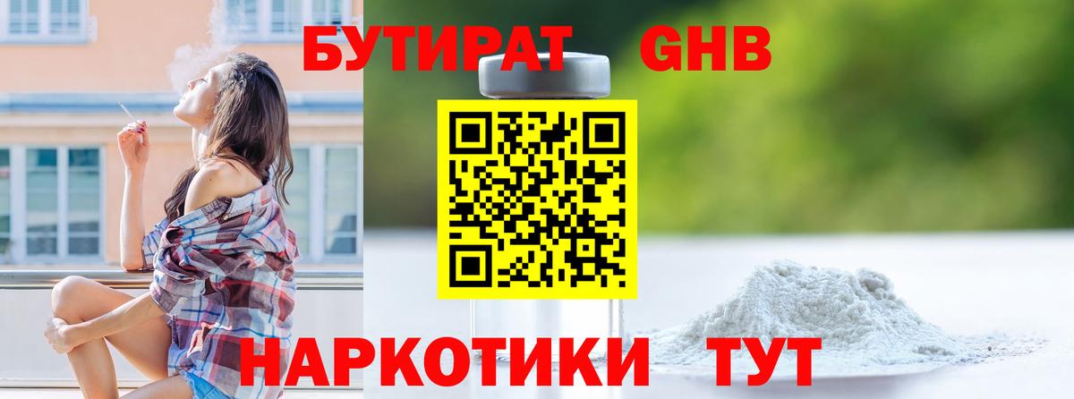 NBOMe  ГАШ  МАРИХУАНА  Наркошоп  Вход с VPN  МДМА  A PVP СК кристаллы  ГАШИШ  COCAIN  Каменка  Меф   МЕФ 