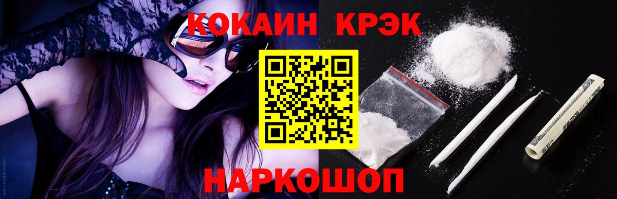 Каменка  Cocaine 99%  COCAIN 99%  Вход с VPN 