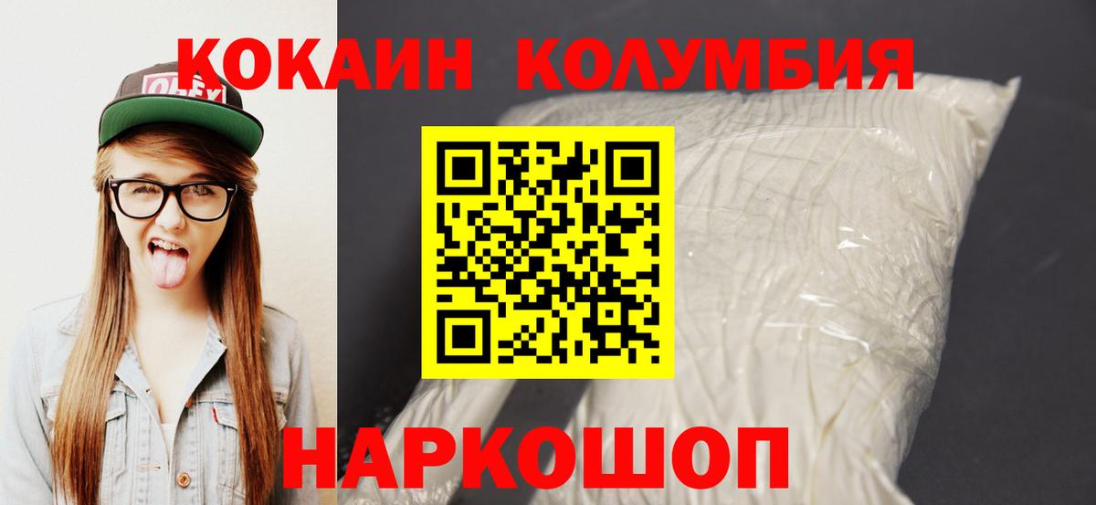 Кокаин Перу Каменка