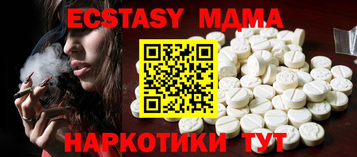 ЭКСТАЗИ Дубай  ЭКСТАЗИ  ЭКСТАЗИ 280 MDMA  Каменка  Вход с VPN 