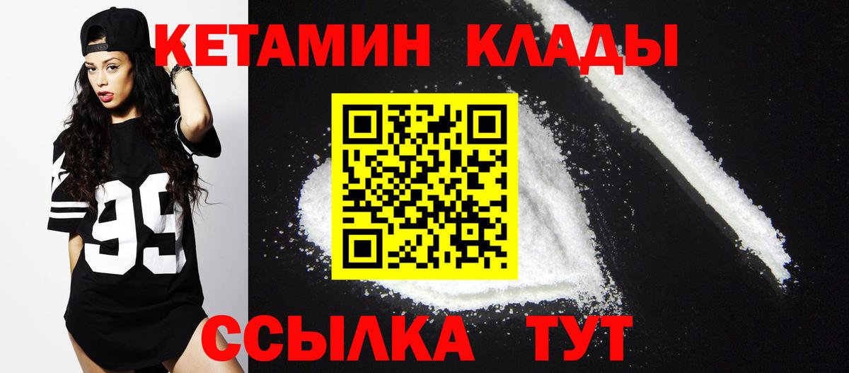 Кетамин ketamine Каменка