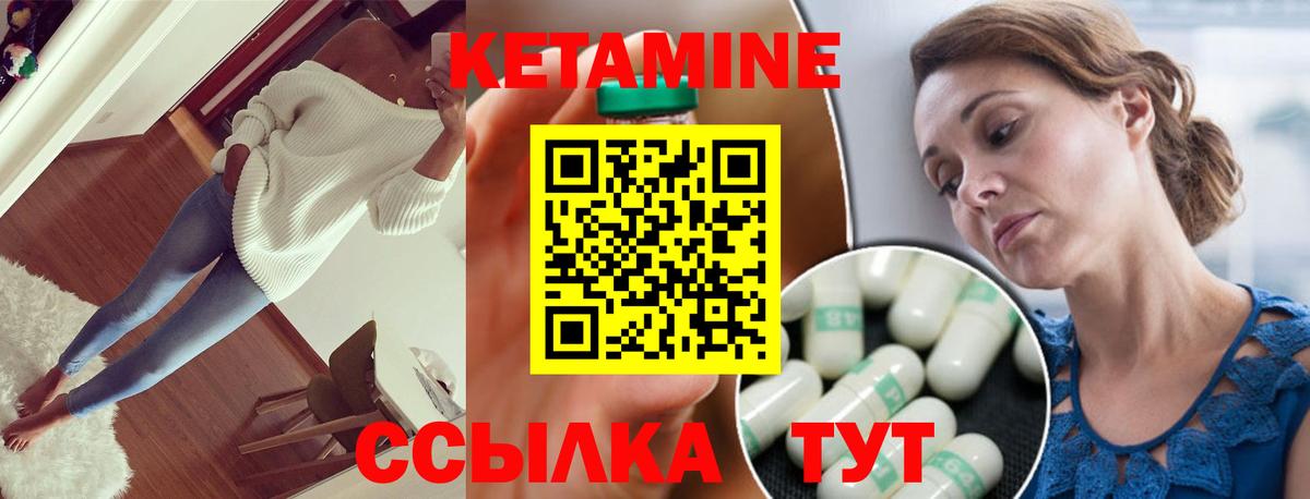 Каменка  КЕТАМИН ketamine  Вход с VPN 