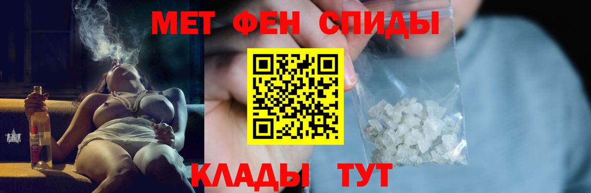Первитин Декстрометамфетамин 99.9%  Вход с VPN  Каменка 