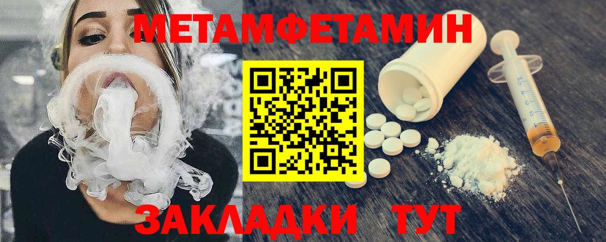 МЕТАМФЕТАМИН пудра Каменка