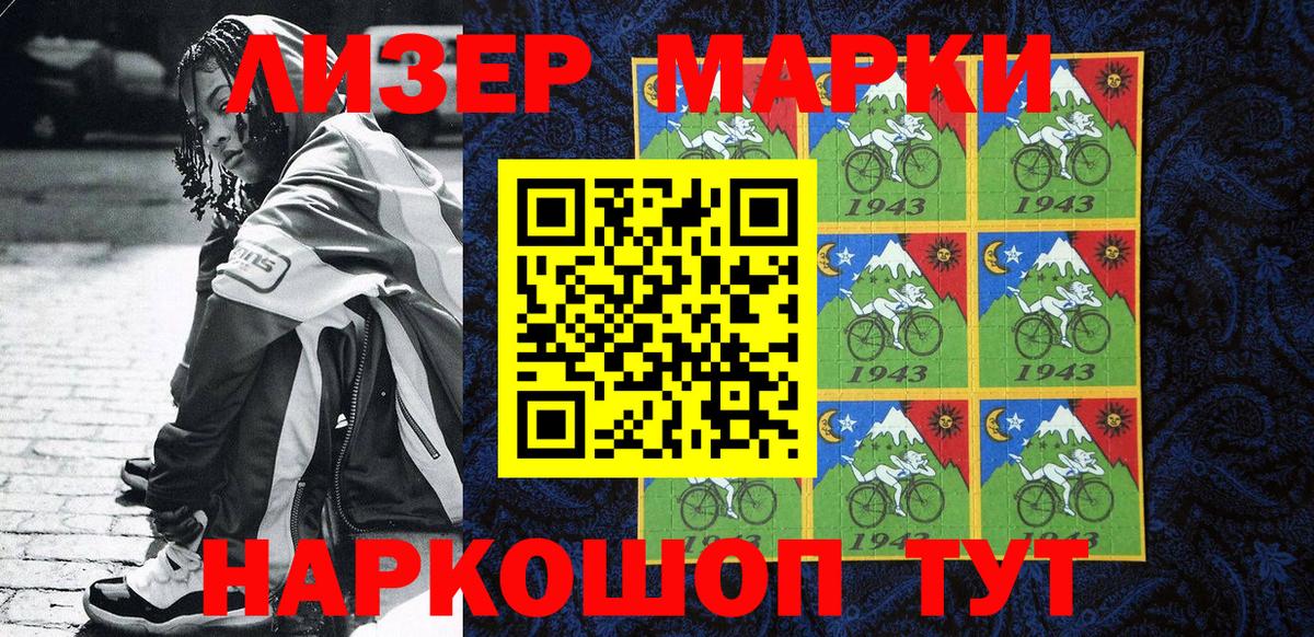 Марки 25I-NBOMe 1,8мг  Марки 25I-NBOMe 1,8мг  Каменка  Вход с VPN 