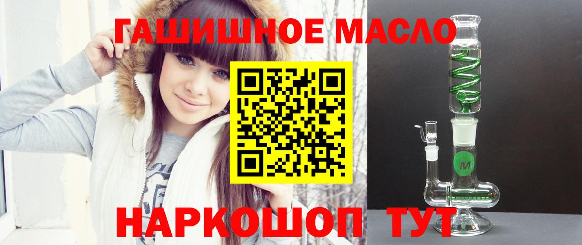 Каменка  ТГК гашишное масло  Вход с VPN 